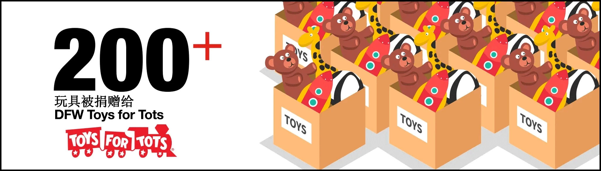 Flowserve员工向Dallas Fort Worth Toys for Tots捐赠了超过200件玩具